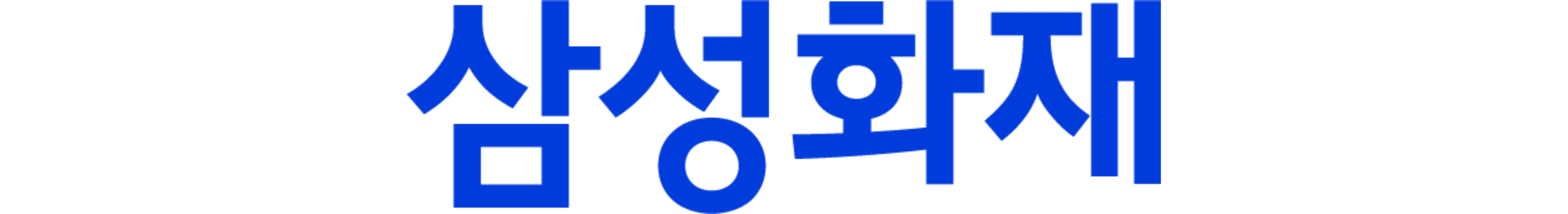 삼성화재