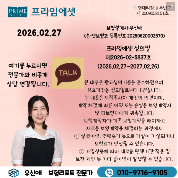 보험리포트 블로그 미리보기 3