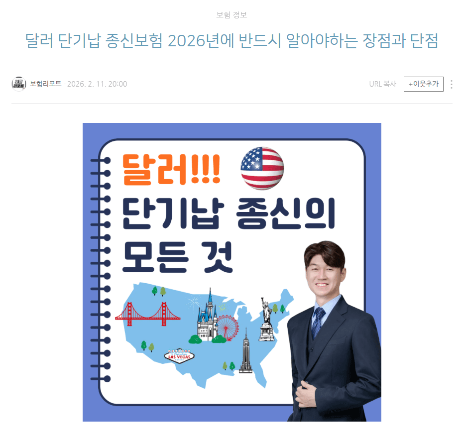 보험리포트 네이버카페 미리보기 2