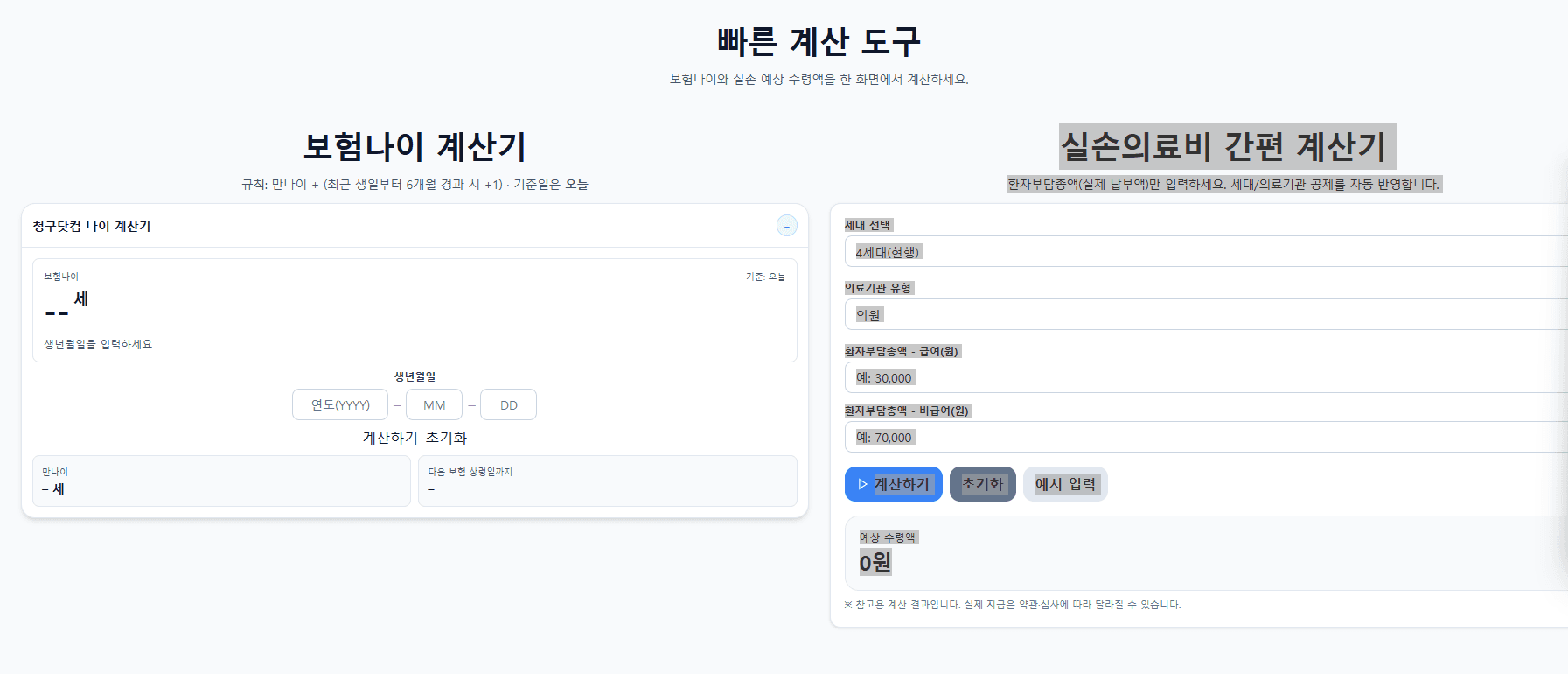 청구 허브 미리보기 3