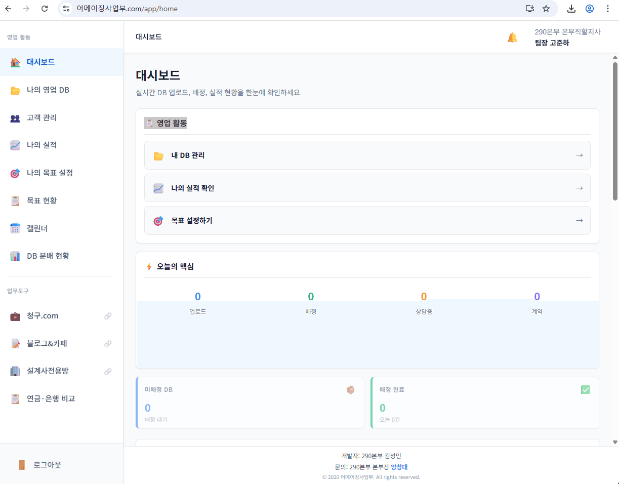영업지원 포털(OS) thumbnail 3